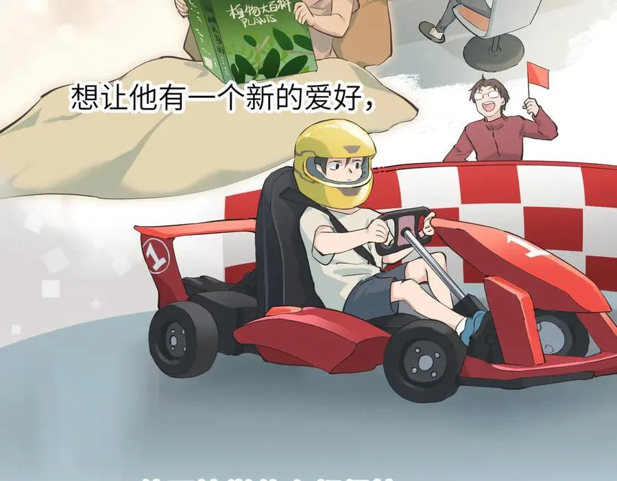第96话 童年的一件小事106