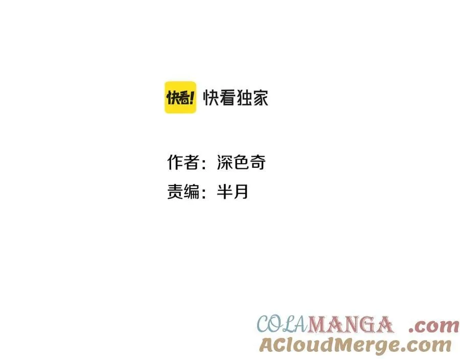 第96话 童年的一件小事8