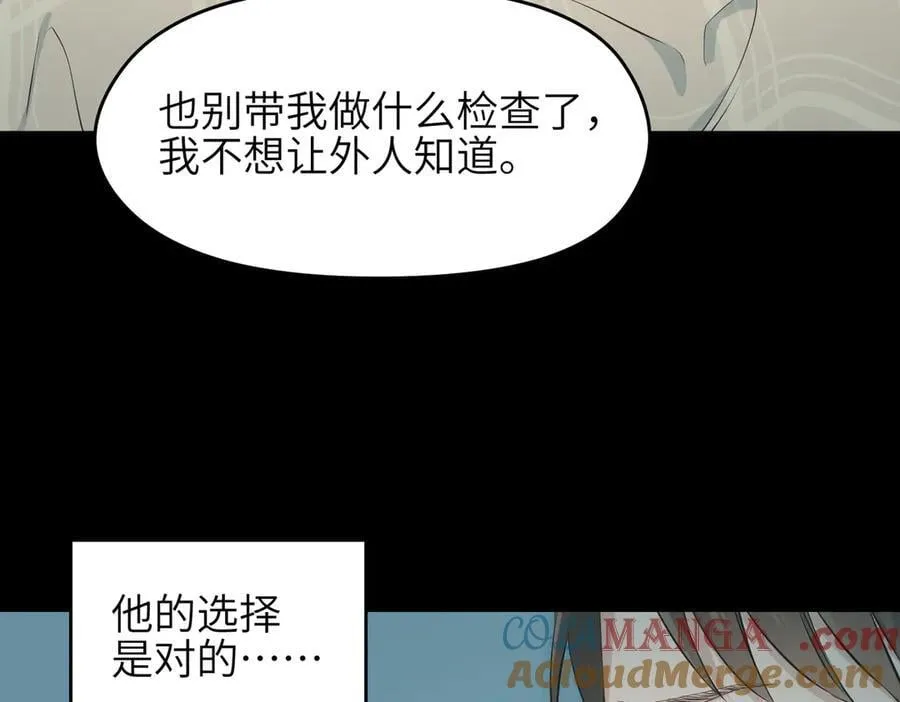 第97话 小星星有一点收集癖108