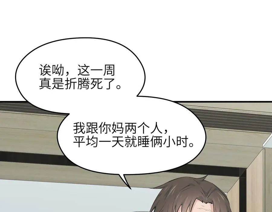 第78话 最“诚实”的卧底26