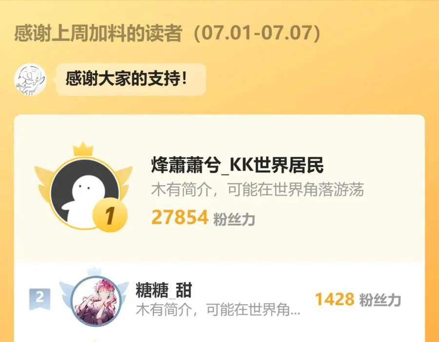 第84话 线上钓鱼行动123