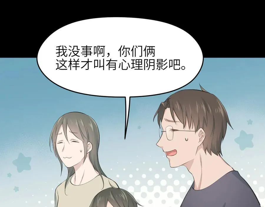 第97话 小星星有一点收集癖115