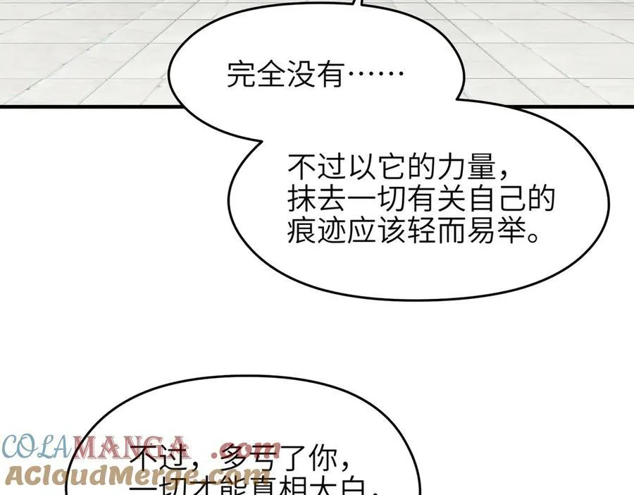 第91话 围剿计划（2）看戏摸鱼60