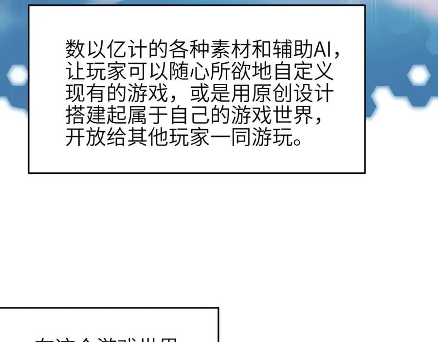 第73话 欧阳醒的童年（恢复更新，完结篇开启）9