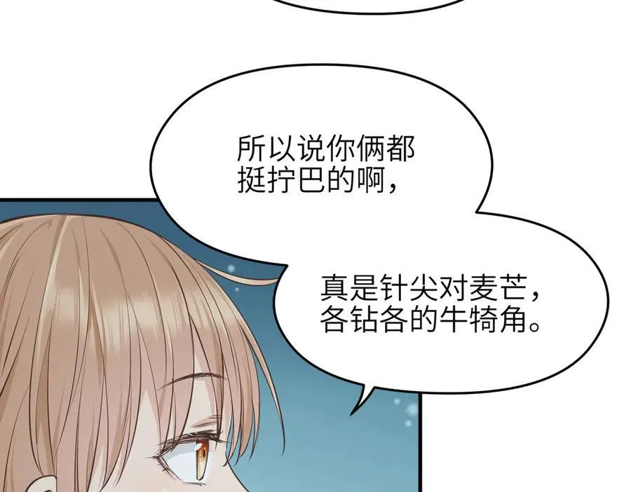 第78话 最“诚实”的卧底82