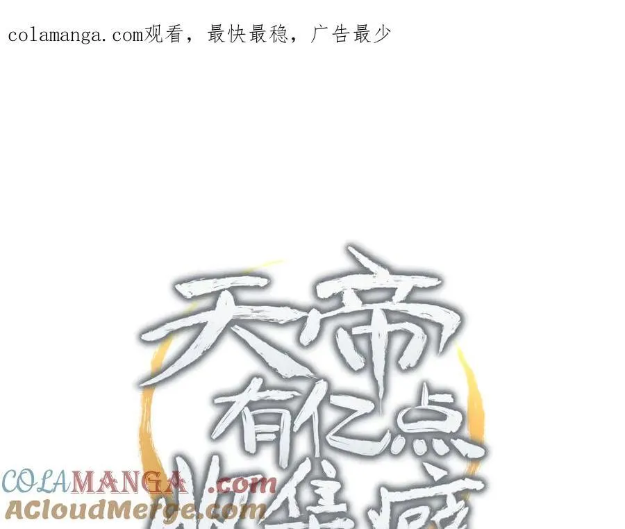 第85话 钓的不是鱼125