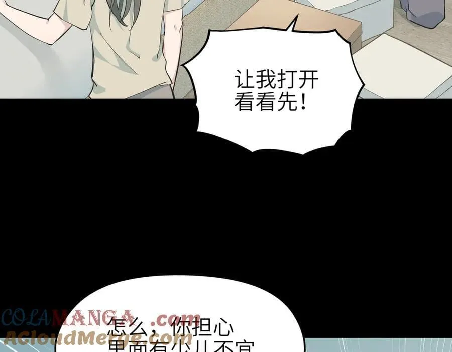 第96话 童年的一件小事132