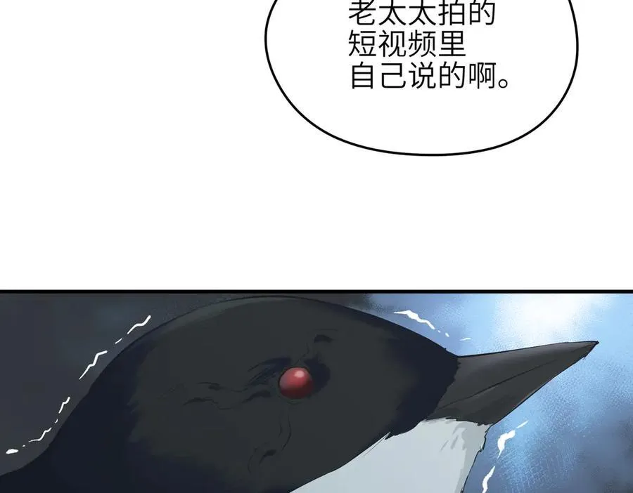 第86话 疯狂的一夜（上）19