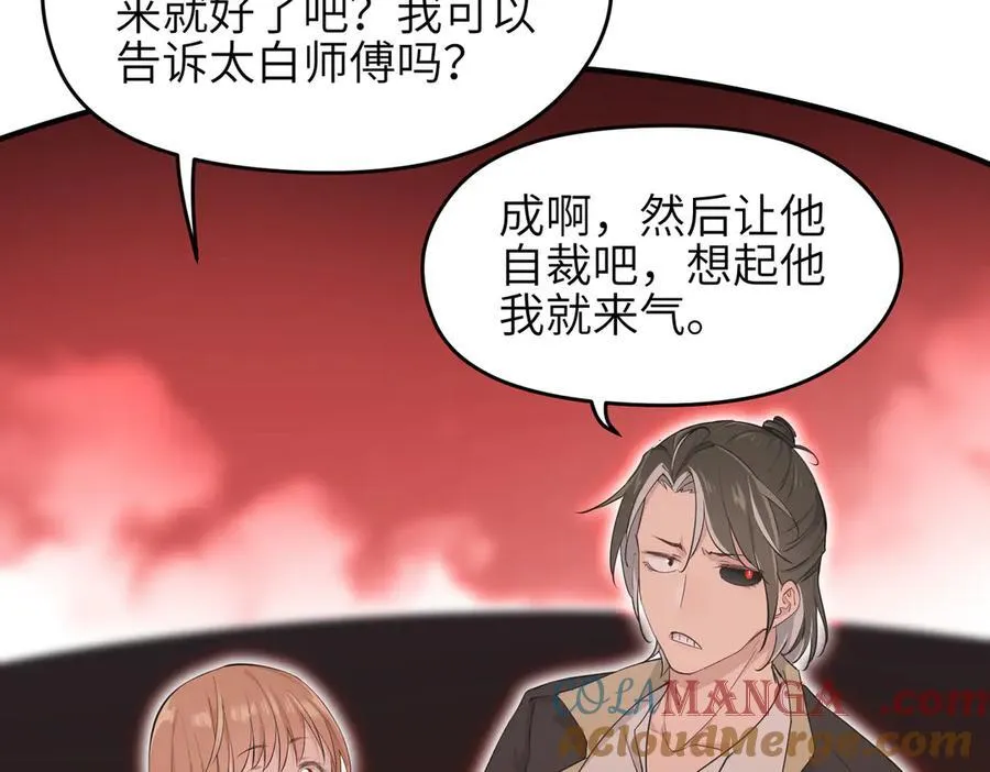 第89话 为什么偏偏把我忘了？44