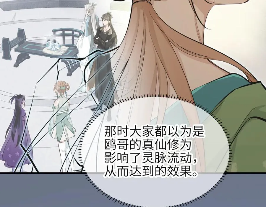 第83话 小人物的秘密17