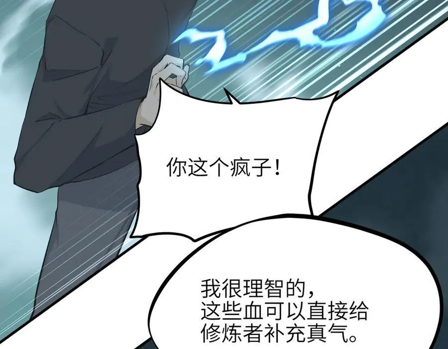 第93话 围剿计划（4）有内鬼！73