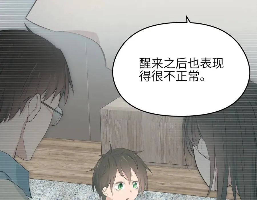 第96话 童年的一件小事75