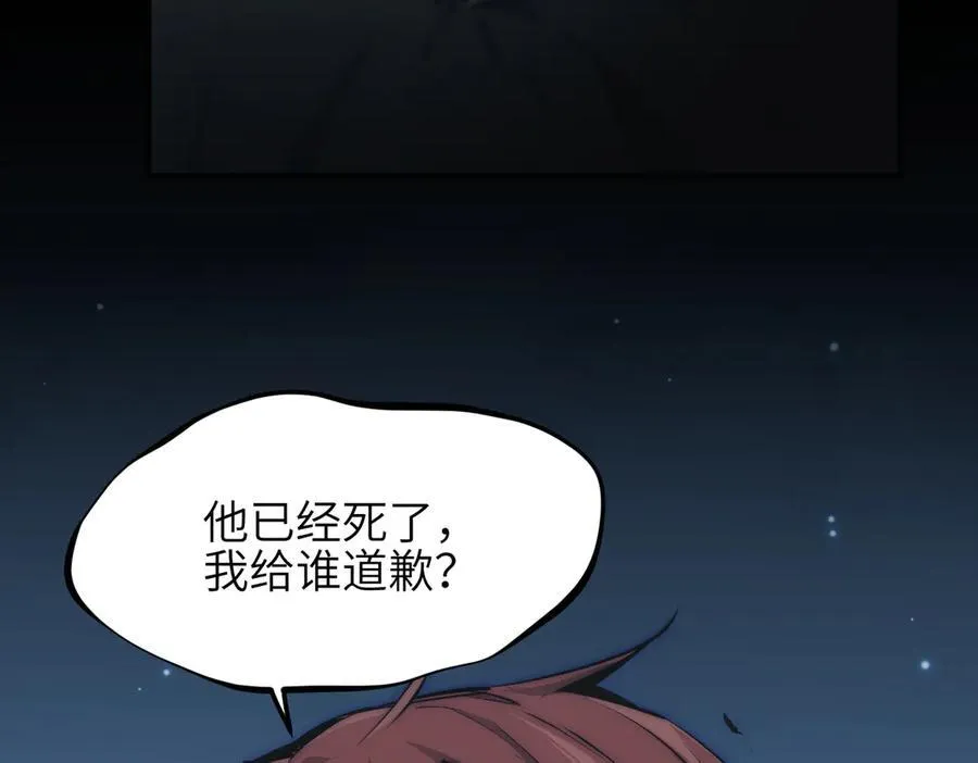 第86话 疯狂的一夜（上）122