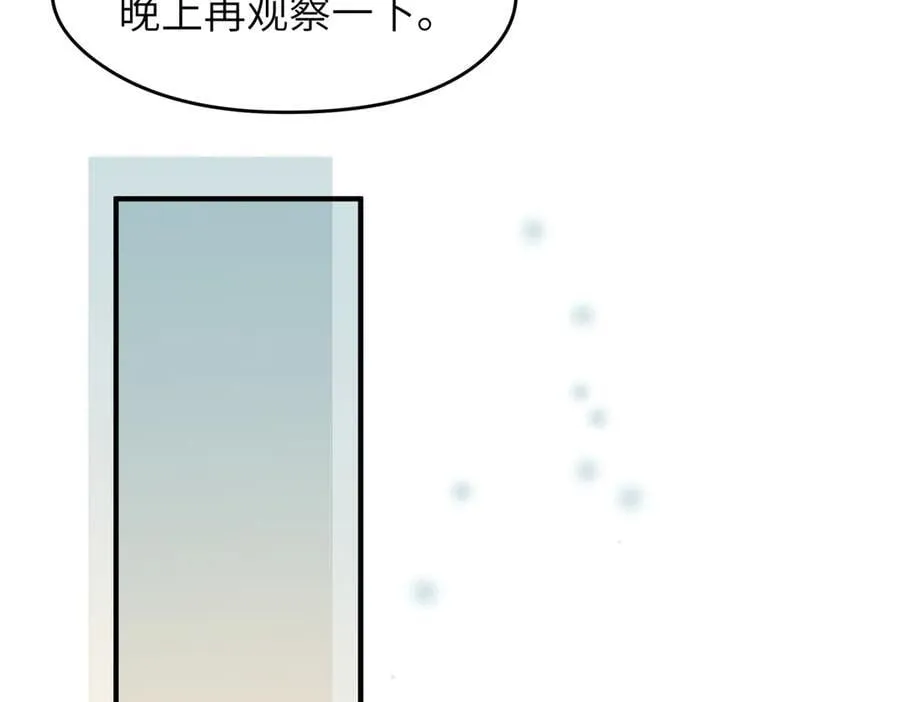 第74话 梦魇尊者54