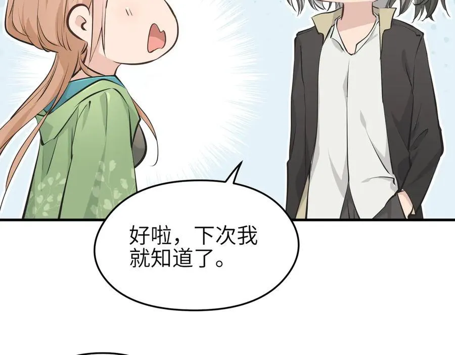第81话 老朋友们53