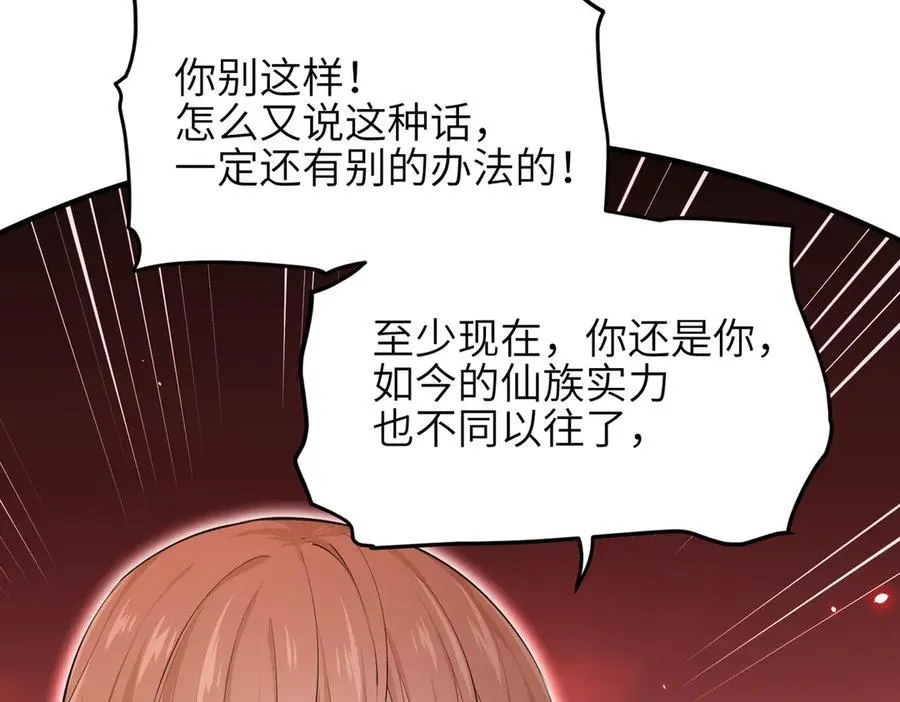 第88话 我早看你不爽了！114