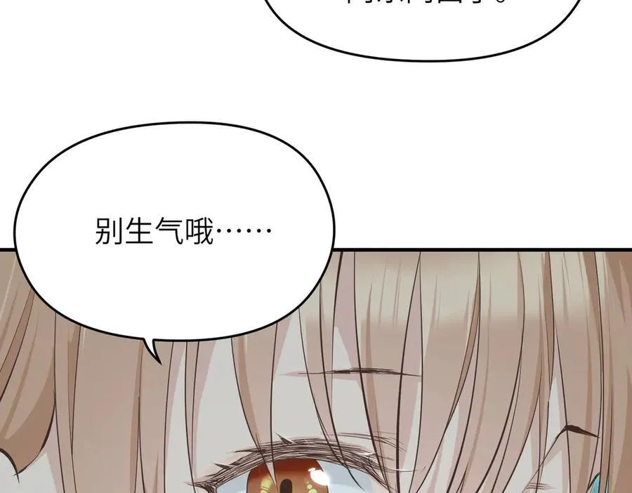 第78话 最“诚实”的卧底54
