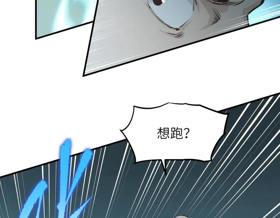第93话 围剿计划（4）有内鬼！83