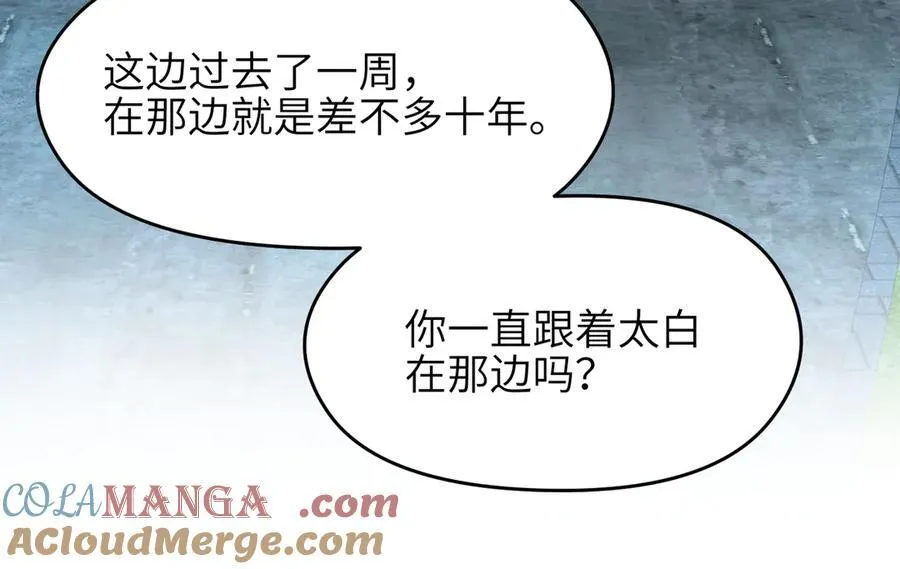 第78话 最“诚实”的卧底64