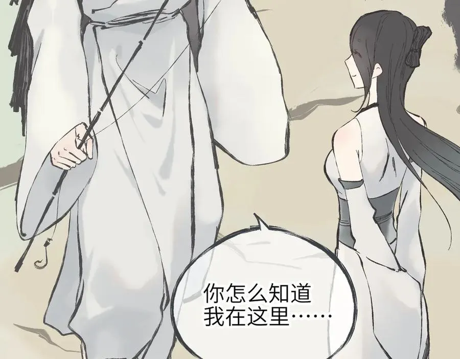 第85话 钓的不是鱼33