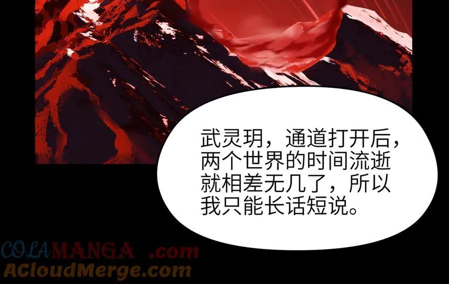 第84话 线上钓鱼行动12
