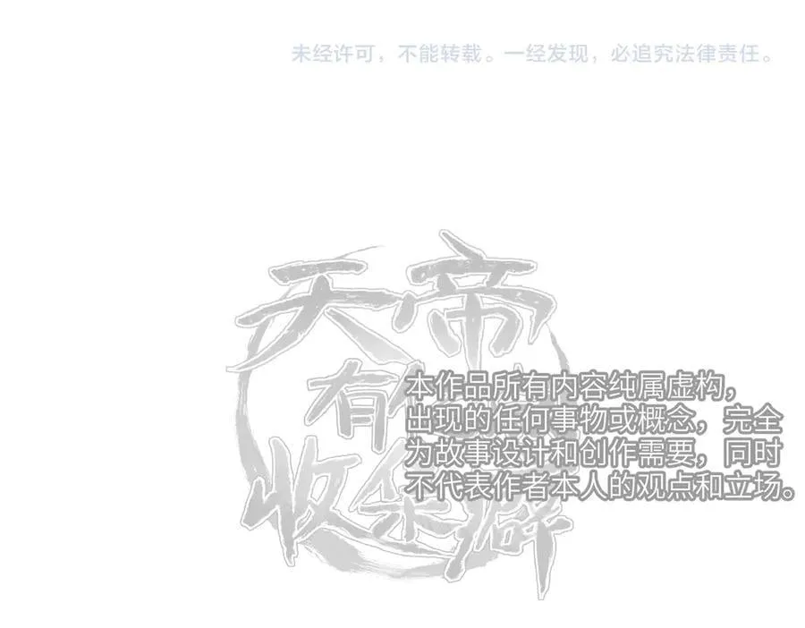 第96话 童年的一件小事141