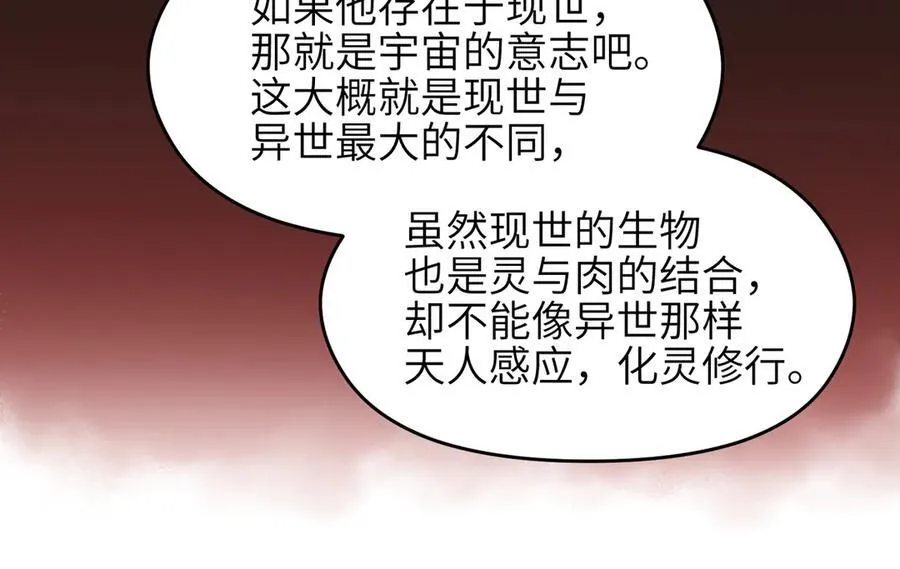 第88话 我早看你不爽了！103