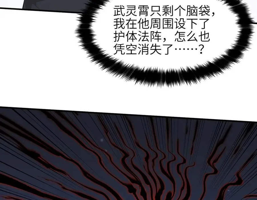 第74话 梦魇尊者125