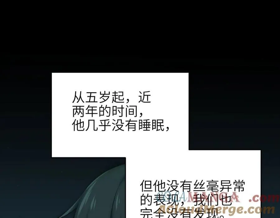 第97话 小星星有一点收集癖104