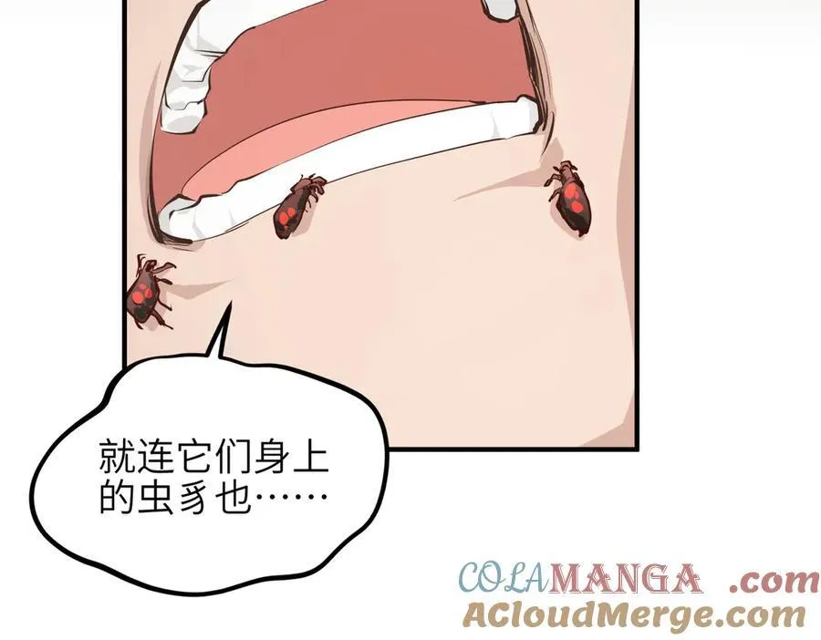 第86话 疯狂的一夜（上）60