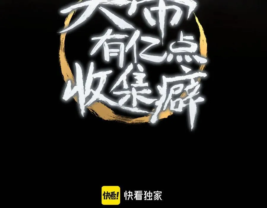 第75话 生死之托3