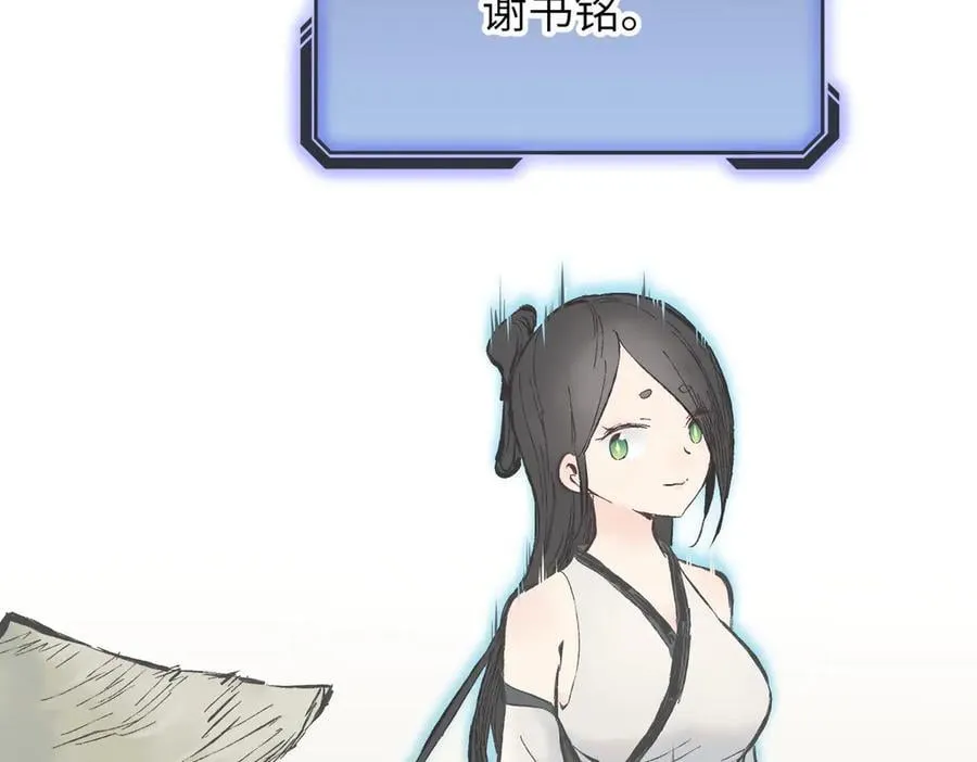 第85话 钓的不是鱼19