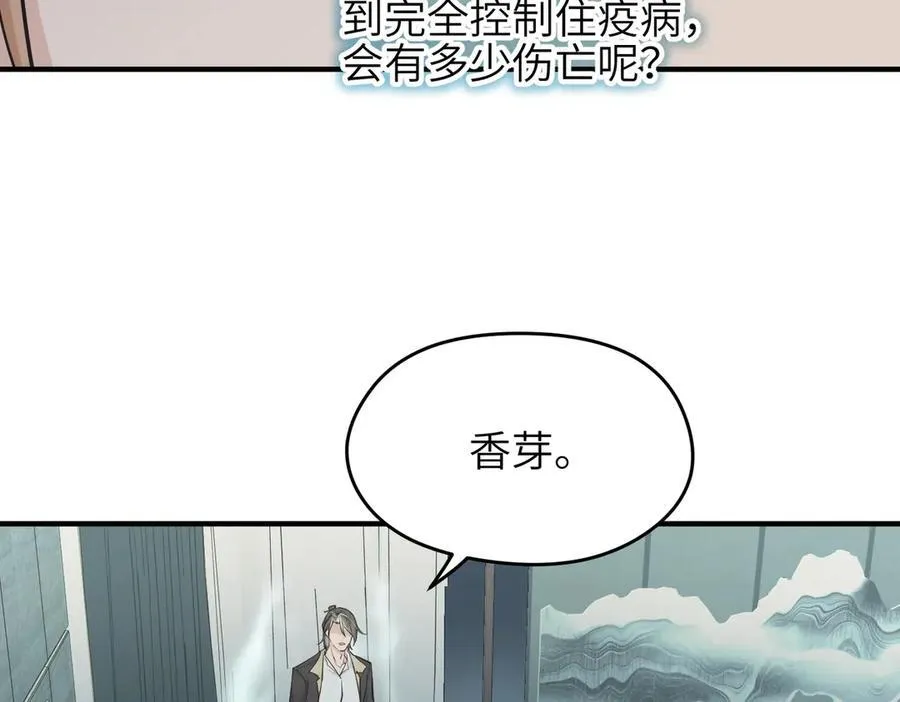 第87话 疯狂的一夜（下）86
