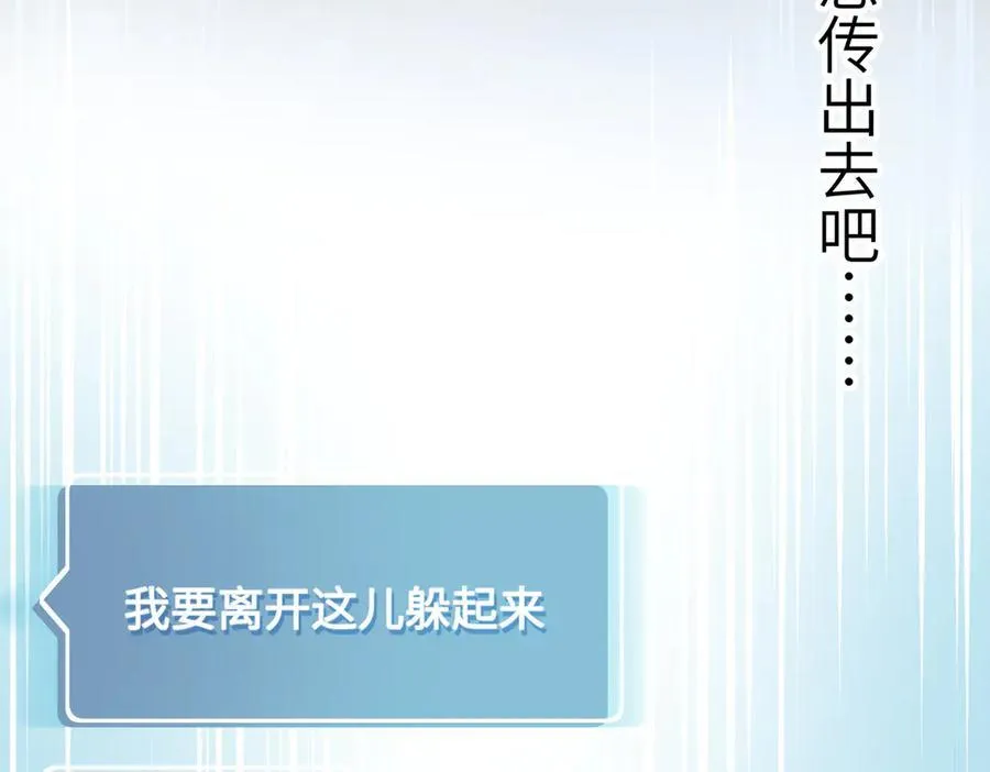 第92话 围剿计划（3）她们来了73