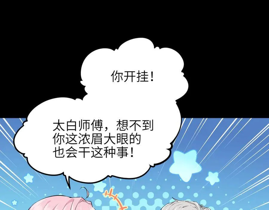第94话 围剿计划（5）天幕之下46