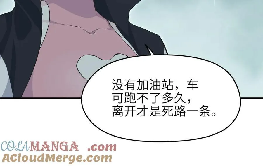 第93话 围剿计划（4）有内鬼！12