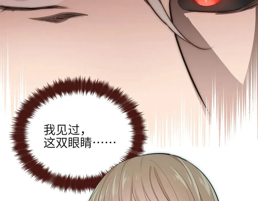 第88话 我早看你不爽了！79