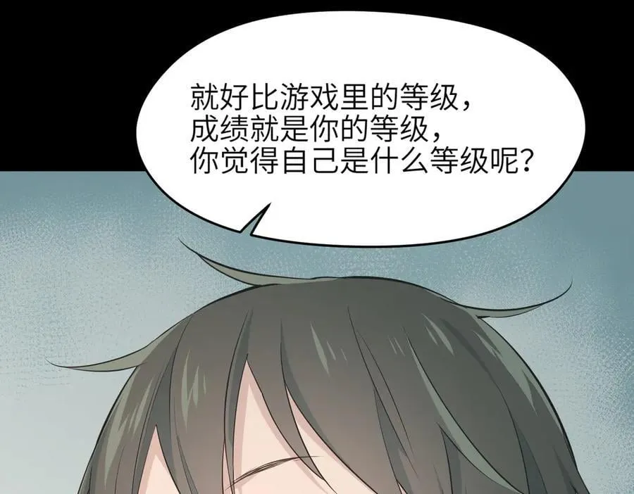 第96话 童年的一件小事113