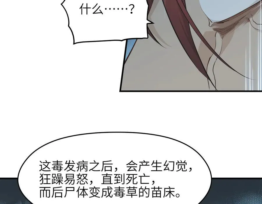 第87话 疯狂的一夜（下）49