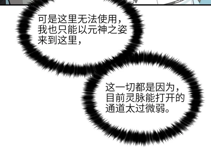 第75话 生死之托137