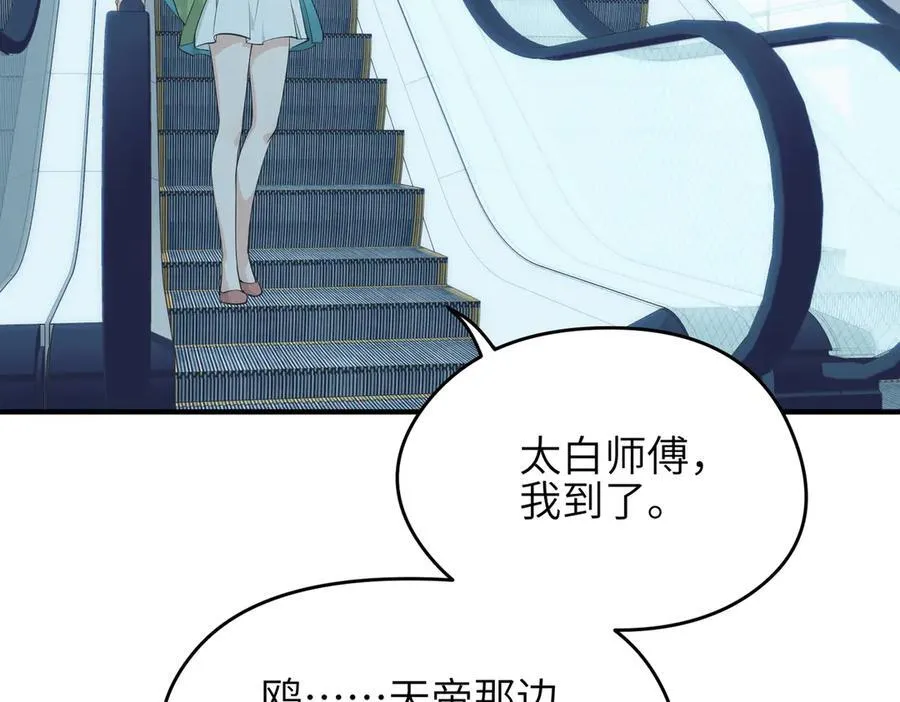 第79话 香芽的决断19
