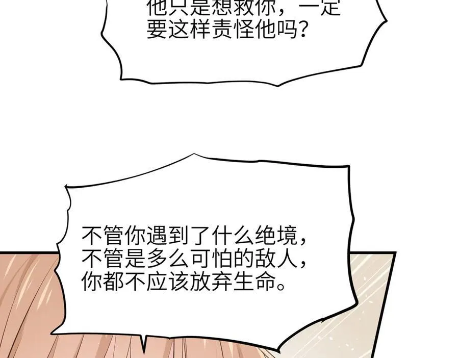 第88话 我早看你不爽了！46