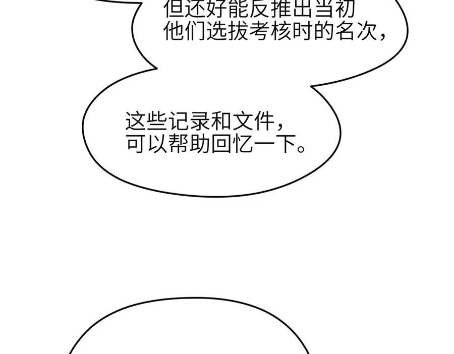 第90话 围剿计划（1）最后通牒10