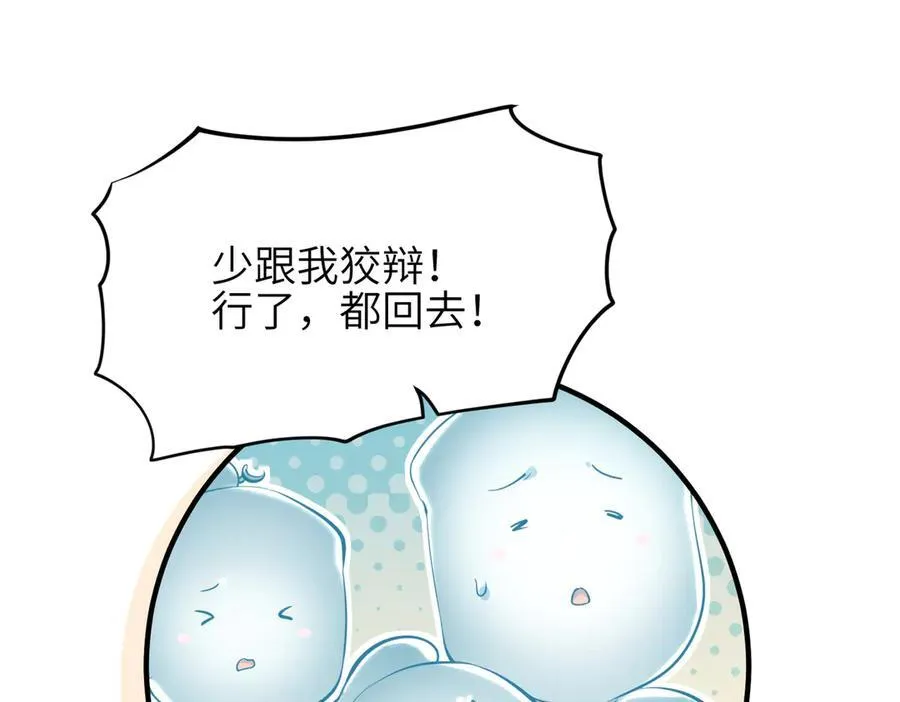 第84话 线上钓鱼行动65