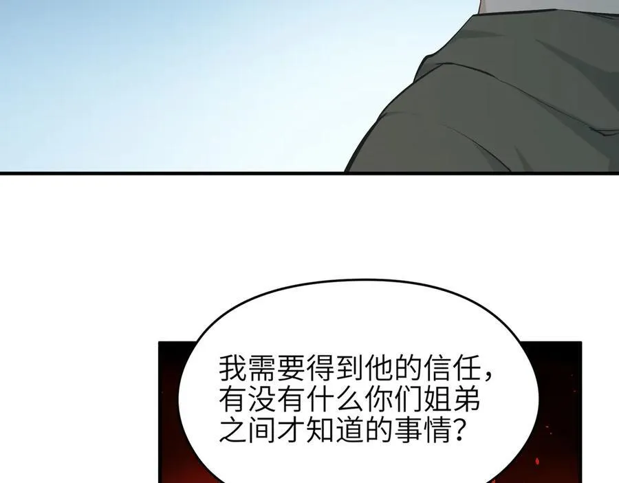 第80话 与武灵玥的交易75