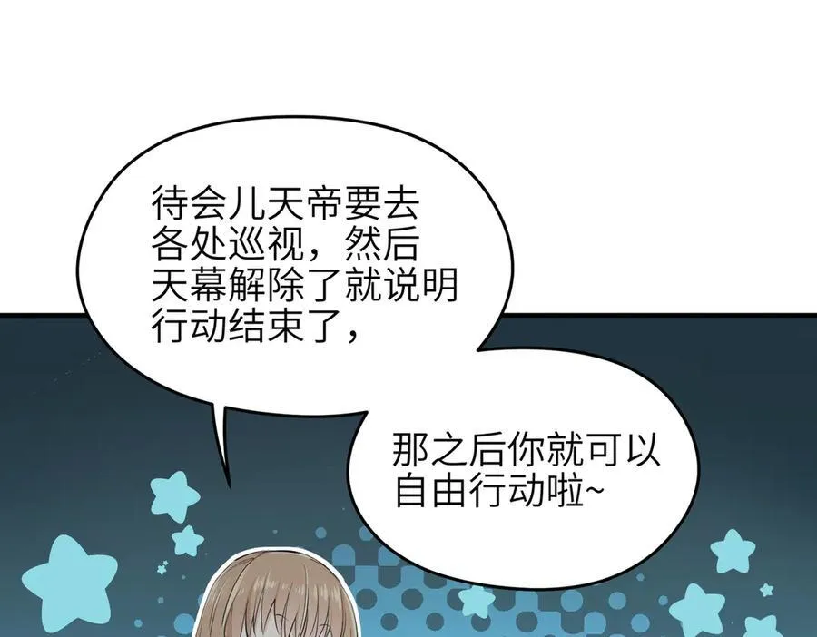 第94话 围剿计划（5）天幕之下93