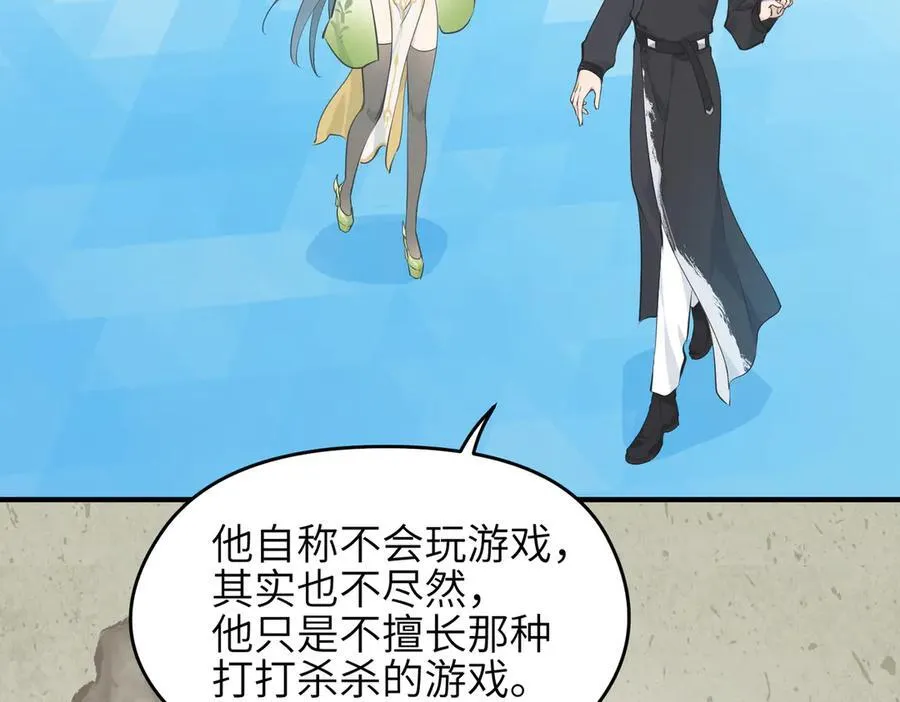 第84话 线上钓鱼行动98