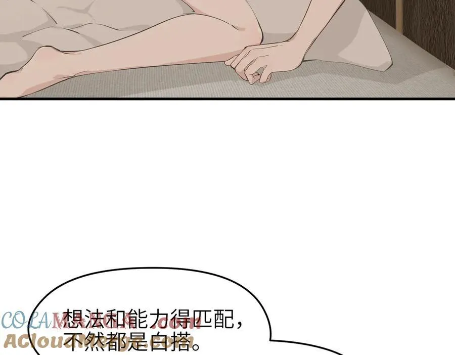 第90话 围剿计划（1）最后通牒28