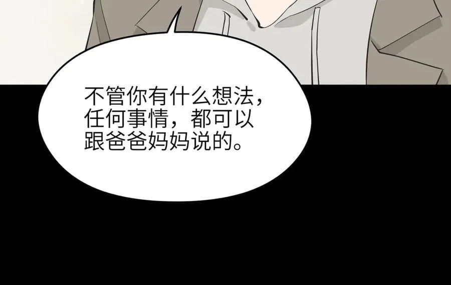 第97话 小星星有一点收集癖77