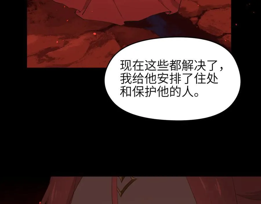 第84话 线上钓鱼行动17